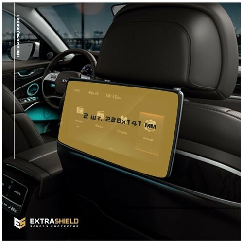 Защитная статическая пленка для экрана Задние экраны (2 шт.) для KIA K900 (матовая)