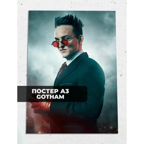 Постер A3 Готэм