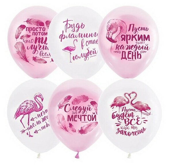 Latex Occidental Набор шаров 12" «Пожелания», фламинго, пастель, 2-сторонний, набор 50 шт, цвет розовый, белый