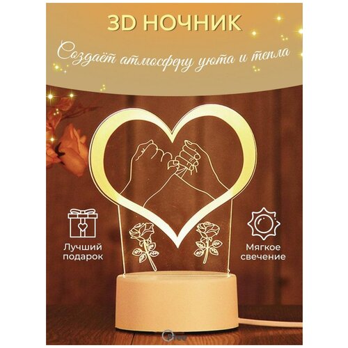 3D ночник настольный / светильник детский светодиодный