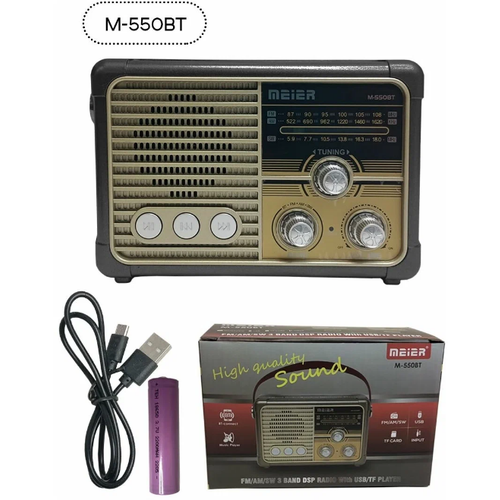 Радиоприёмник транзисторный с блютуз/ретро стиль/поддержка воспроизведения по блютуз с флэш карт/550BT