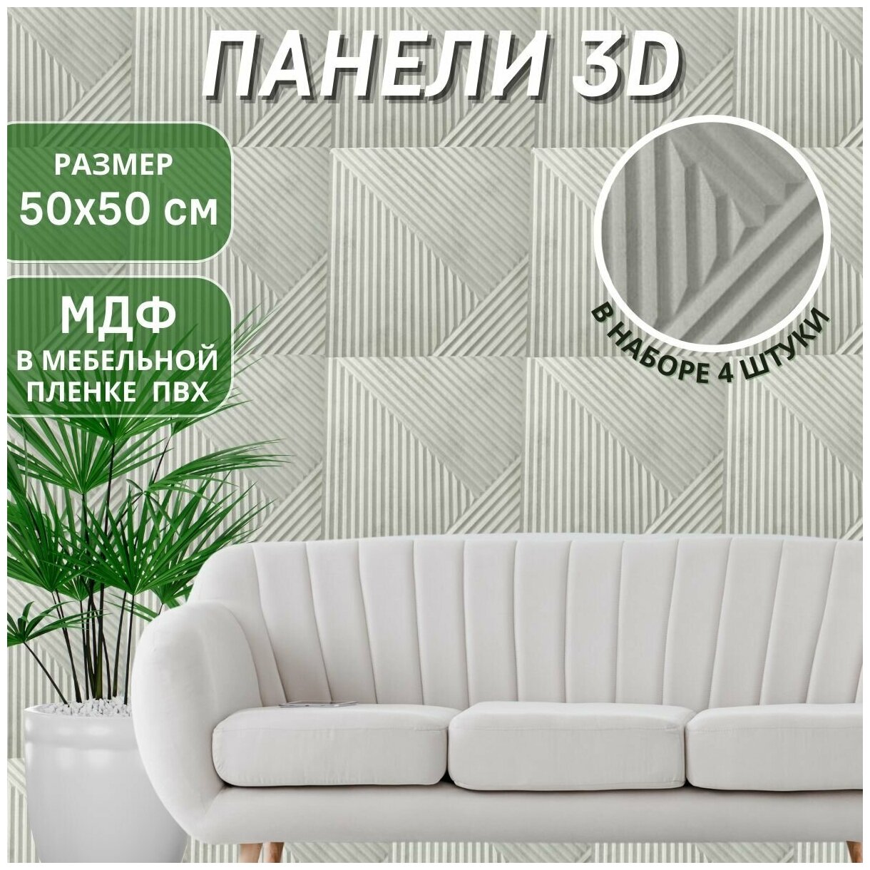Стеновые панели с фрезеровкой из мдф — купить по низкой цене на Яндекс ...
