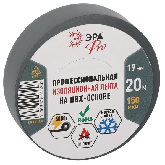 ПВХ-изолента ЭРА PRO профессиональная PRO150GREY 19мм х 20м 150 мкм, серая арт. Б0057287 (1 шт.)