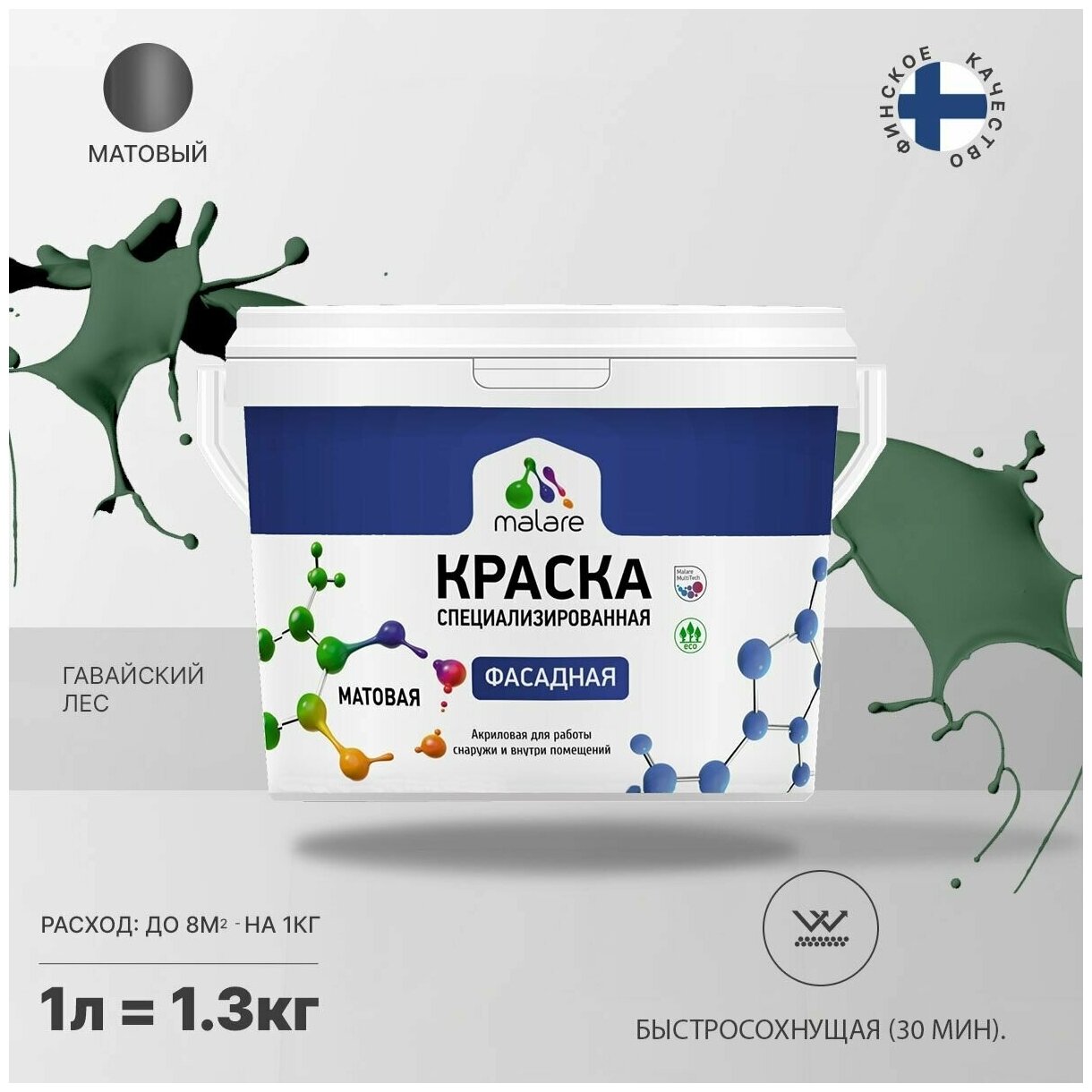 Краска Malare Professional фасадная по дереву, бетону и штукатурке, для камня и кирпича, без запаха, матовая, гавайский лес, (1л - 1.3кг)