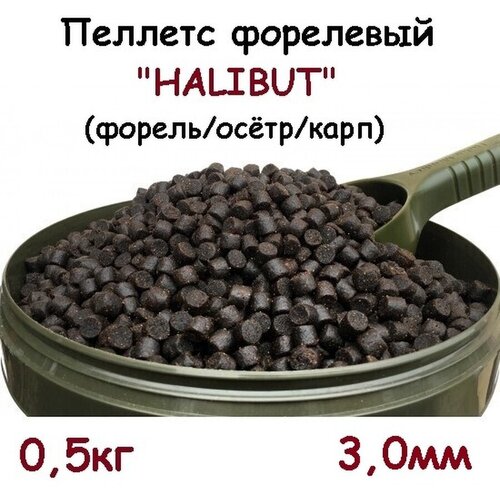 Пеллетс форелевый HALIBUT осетровый, карп пелетс насадочный martin sb classic pellets black halibut 20mm 200g