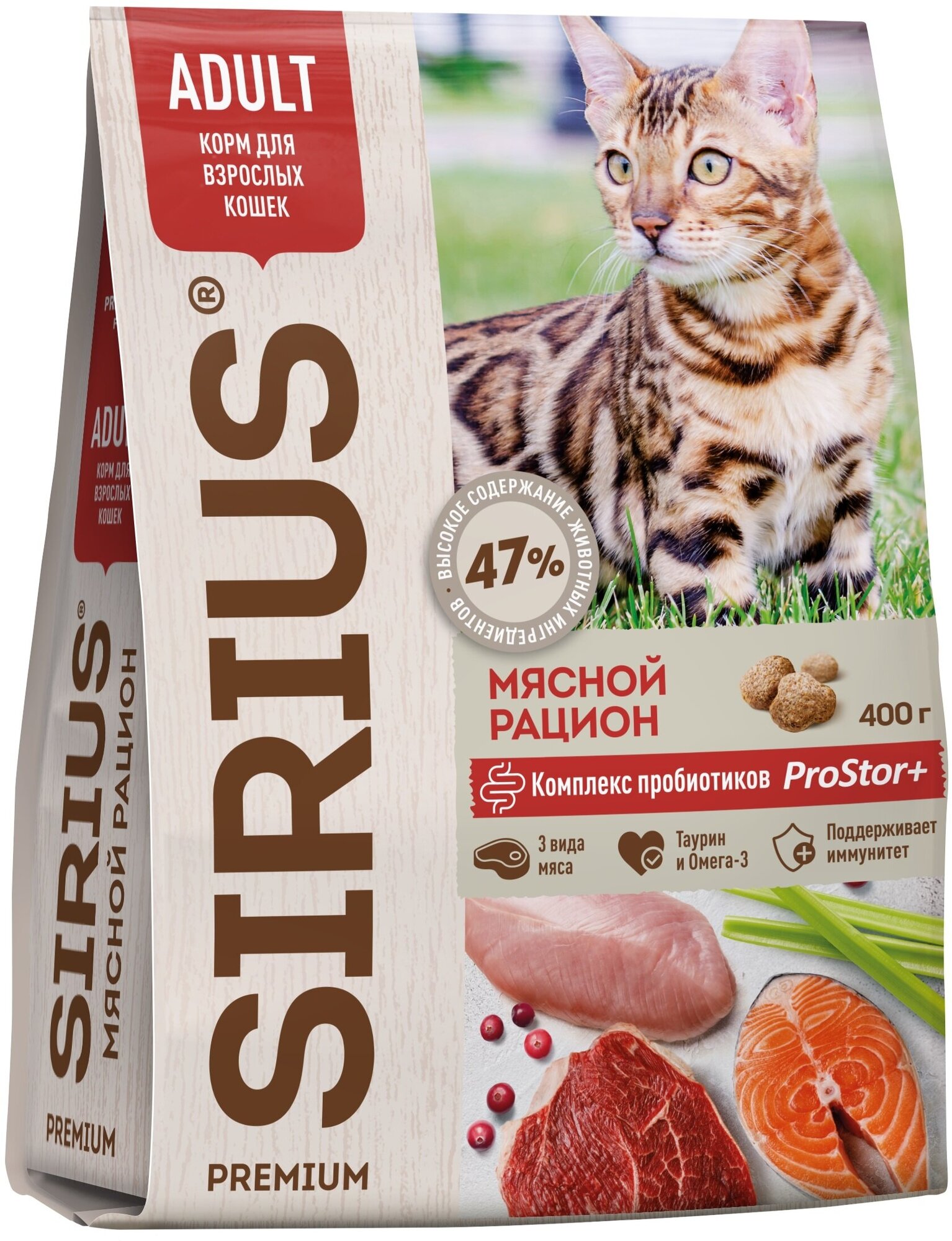 Sirius Сириус сухой полнорационный корм для взрослых кошек Мясной рацион 400гр