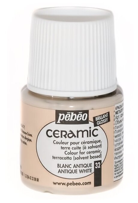        PEBEO      Ceramic 45  025-032  