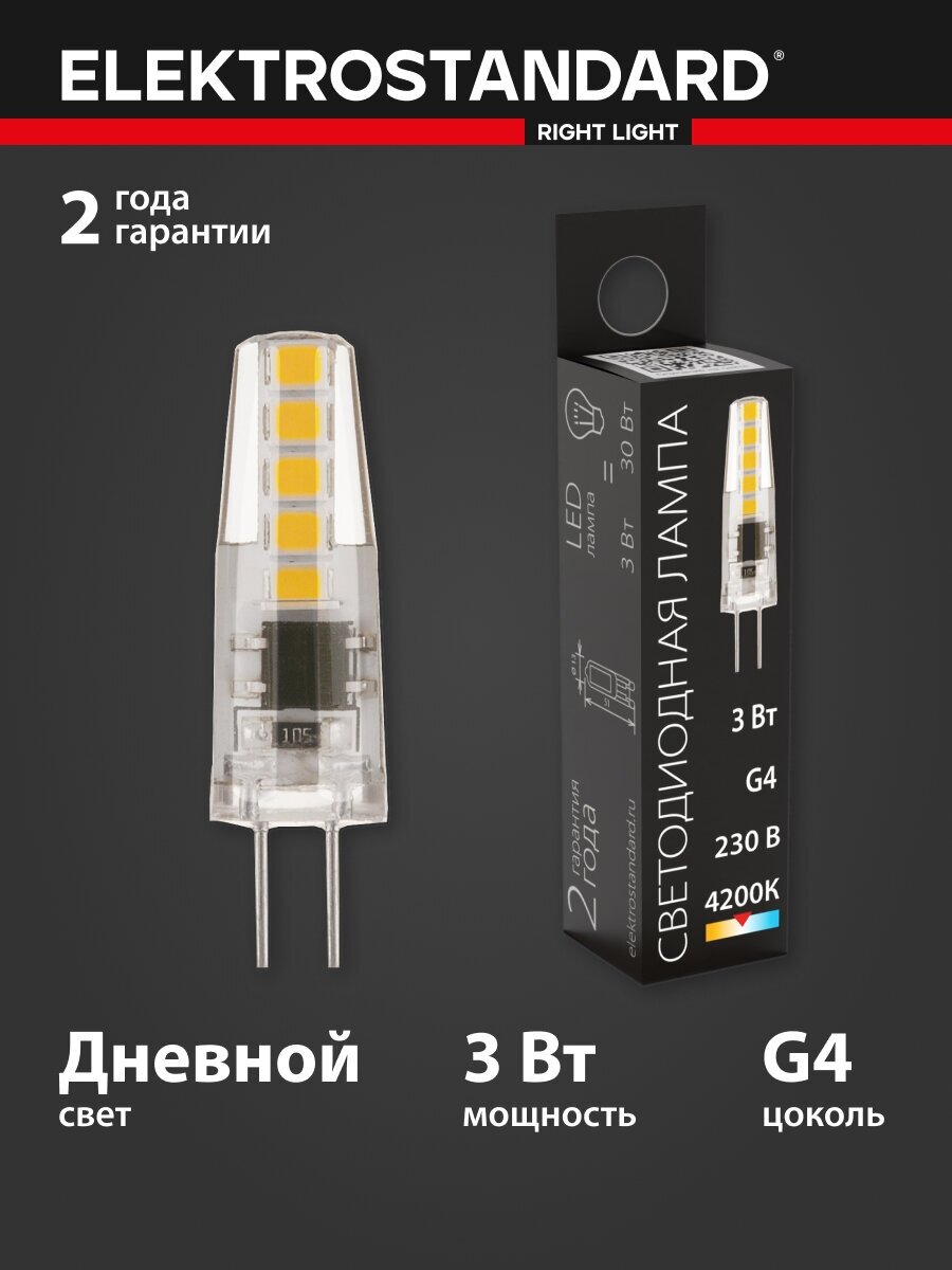 Светодиодная лампа JC 3W 360° 220V 4200K G4 LED Elektrostandard (BLG402)