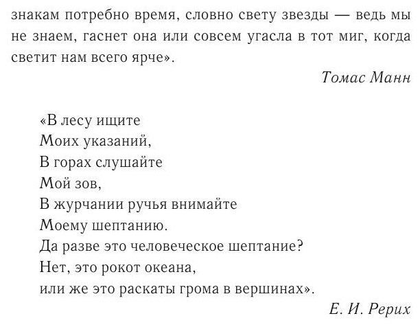 Книга Знаки и Символы, твой ключ Во Вселенную! - фото №8