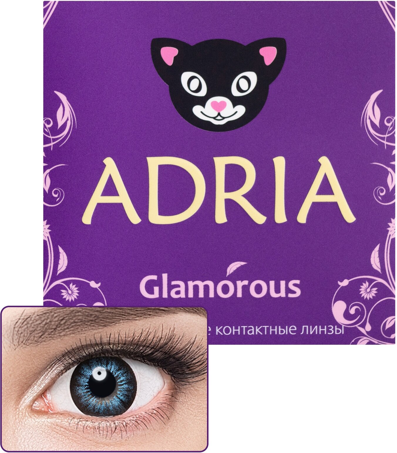 Контактные линзы цветные ADRIA, Adria Glamorous color, Квартальные, BLUE, -1,00 / 14,5 / 8,6 / 2 шт.