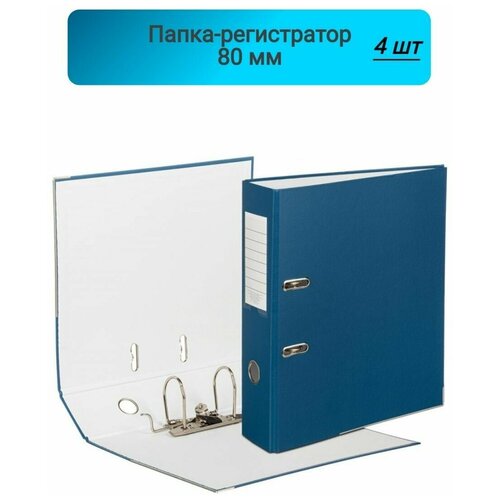 Папка-регистратор,80мм, Элементари, синий, металический уголк, карман на коришке, 3 комплекта
