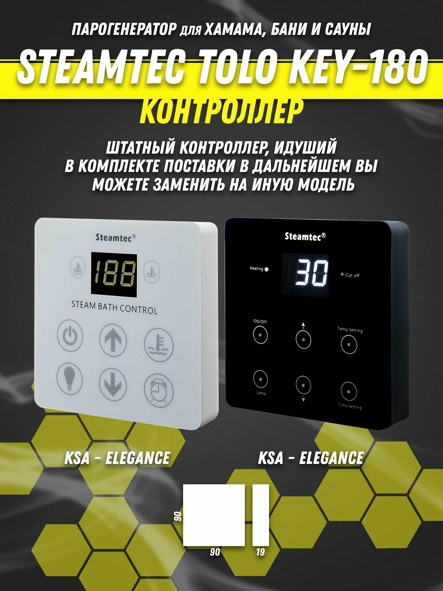 Парогенератор Steamtec TOLO-180-KEY (18 Квт), 380В - фотография № 4