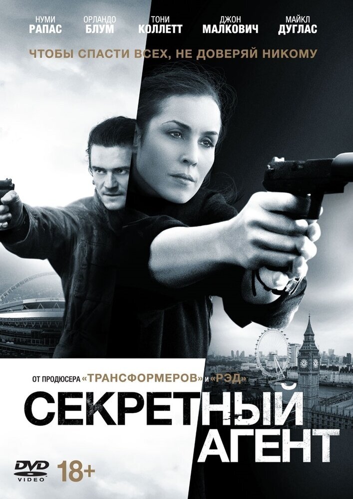 Секретный агент (2017) DVD-video (DVD-box)