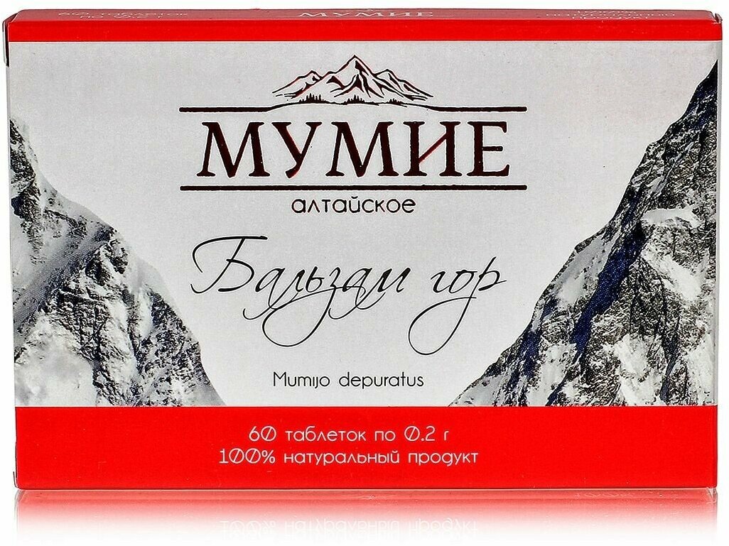 Мумие алтайское Бальзам гор, 60 таблеток по 200мг. - фотография № 10
