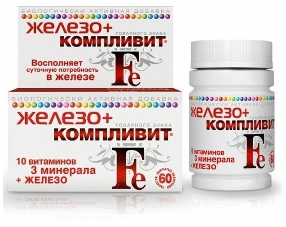 Компливит Железо + витаминно-минеральный комплекс для восполнения суточной потребности в железе 525 мг 60 шт