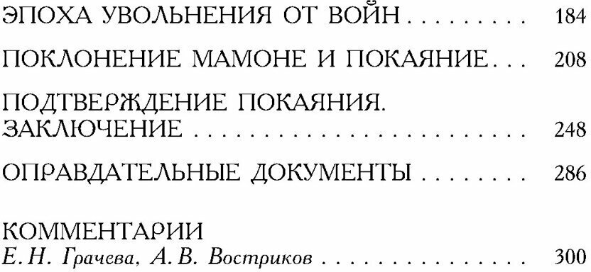 История одного города (Салтыков-Щедрин Михаил Евграфович) - фото №3