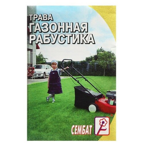 Семена Трава газонная Рабустика, 5 г