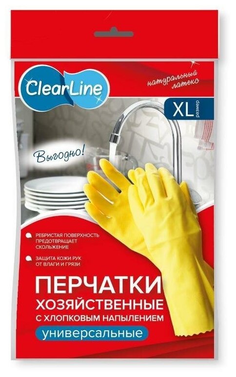Перчатки латексные Household Gloves, с хлопковым напылением, размер 10 (XL), 1 пара