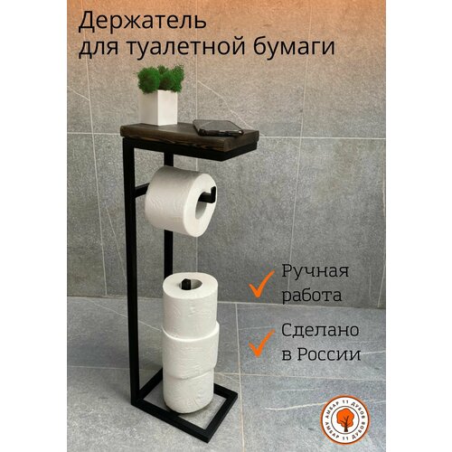 Напольный держатель для туалетной бумаги с полочкой в ванную комнату с накопителем в стиле лофт, диспенсер, стойка, Амбар 11 дубов