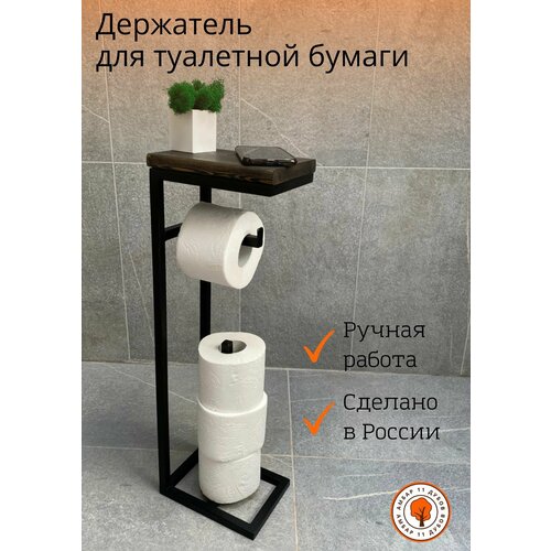 Напольный держатель для туалетной бумаги с полочкой в ванную комнату с накопителем в стиле лофт, диспенсер, стойка, Амбар 11 дубов