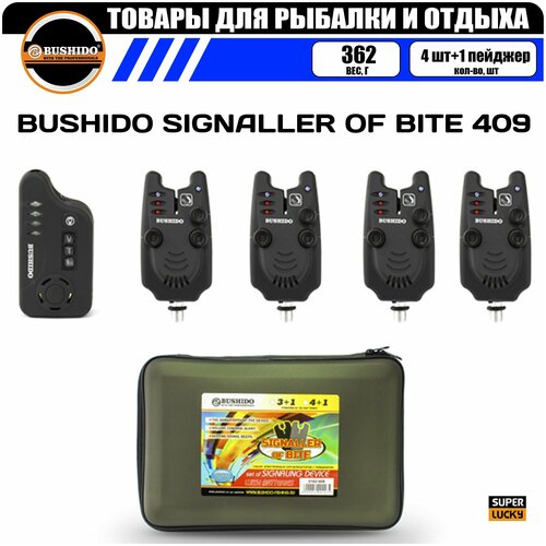 Набор сигнализаторов поклёвки BUSHIDO SIGNALLER OF BITE 409 (4шт+1пейджер), для карповой рыбалки набор механических сигнализаторов поклевки на тросе yang свингерa баты