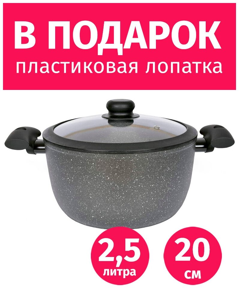 Кастрюля 2,5л/20см TIMA/TVS Granito Forte с крышкой, каменное покрытие R3sistek, Италия