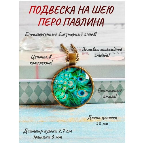 Колье ОптимаБизнес, эпоксидная смола, бронзовый колье charms эпоксидная смола белый мультиколор