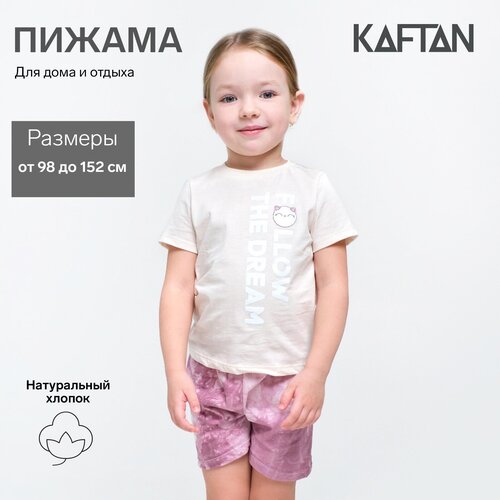 Пижама детская (футболка, шорты) KAFTAN 