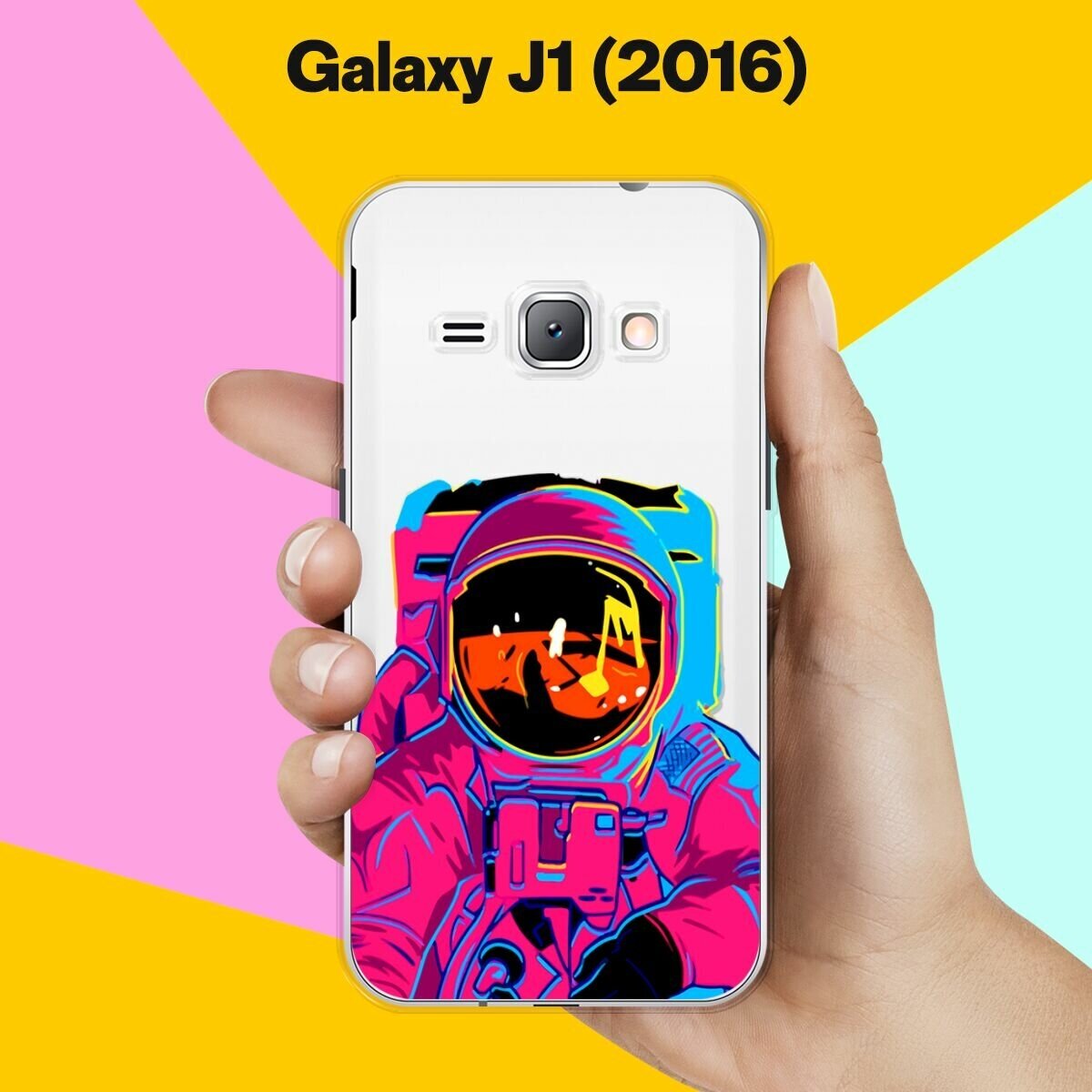 Силиконовый чехол на Samsung Galaxy J1 (2016) Астронавт / для Самсунг Галакси Джей 1 (2016)