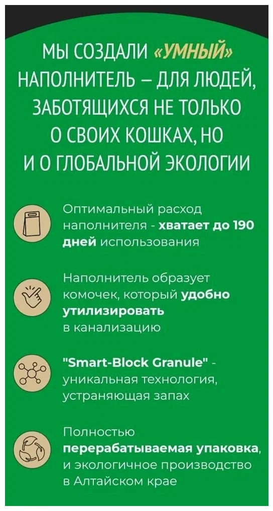 Ok-Lock Наполнитель для кошачьего туалета 11л. растительный (2уп х 11л) - фотография № 3