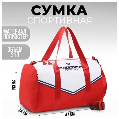 Сумка спортивная , 28х24х47 см сумка спортивная 28х24х47 см синий