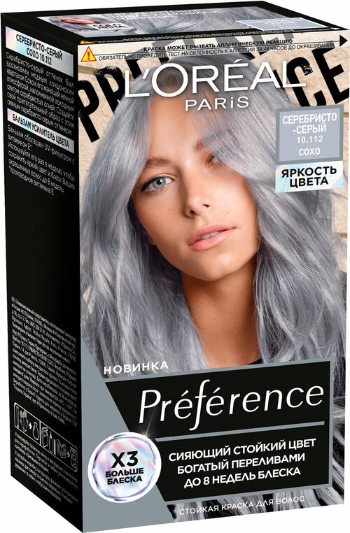 LOréal Paris Стойкая краска для волос Préférence Яркость Цвета, оттенок Серебристо-Серый 10.112, Сохо