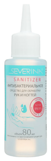 Severina Антибактериальное средство для обработки рук и ногтей SANITIZER (Санитайзер), 80 мл