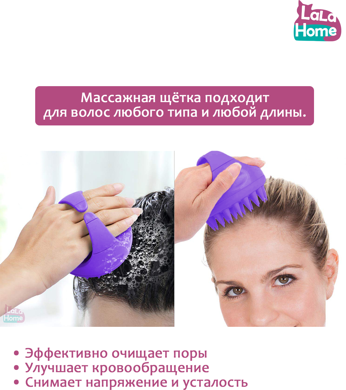 Массажная щетка для мытья волос и кожи головы LaLa-Cassie, фиолетовый - фотография № 4