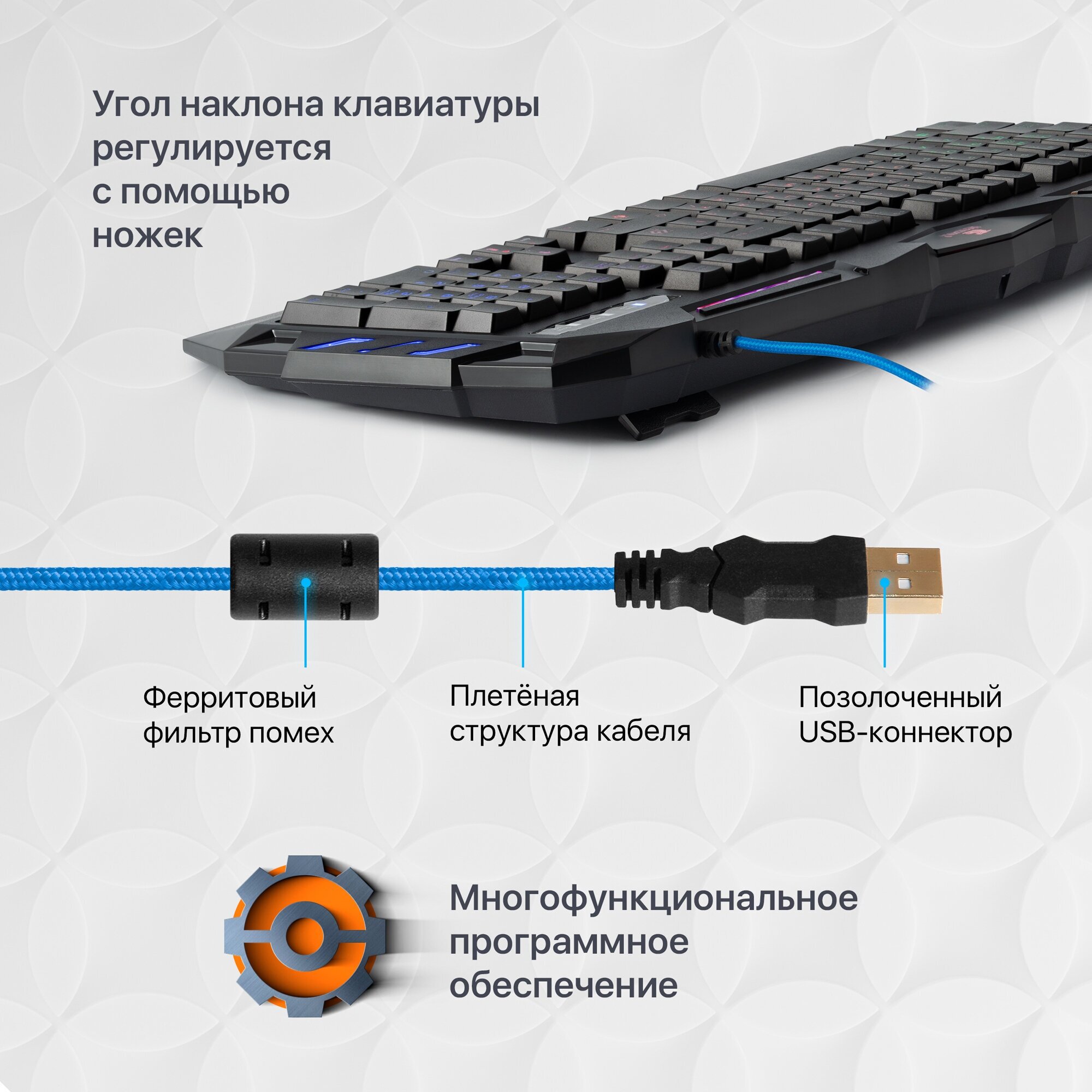 Клавиатура Defender Werewolf GK-120DL, USB, черный