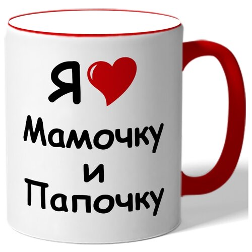 фото Кружка я люблю мамочку и папочку drabs