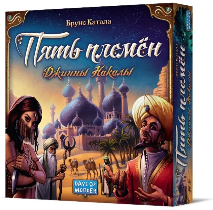 Настольная игра Пять племён. Джинны Накалы