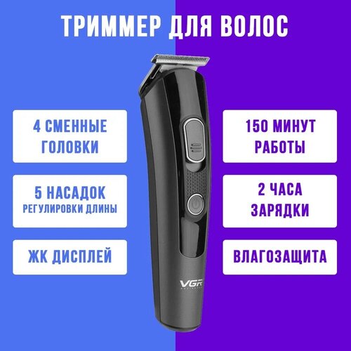 Триммер для стрижки волос триммер для бритья триммер для усов материал лезвия нержавеющая сталь 5 в 1 9 насадок в комплекте 299000₽