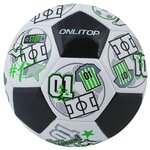 Футбольный мяч Onlitop 2987223 - изображение
