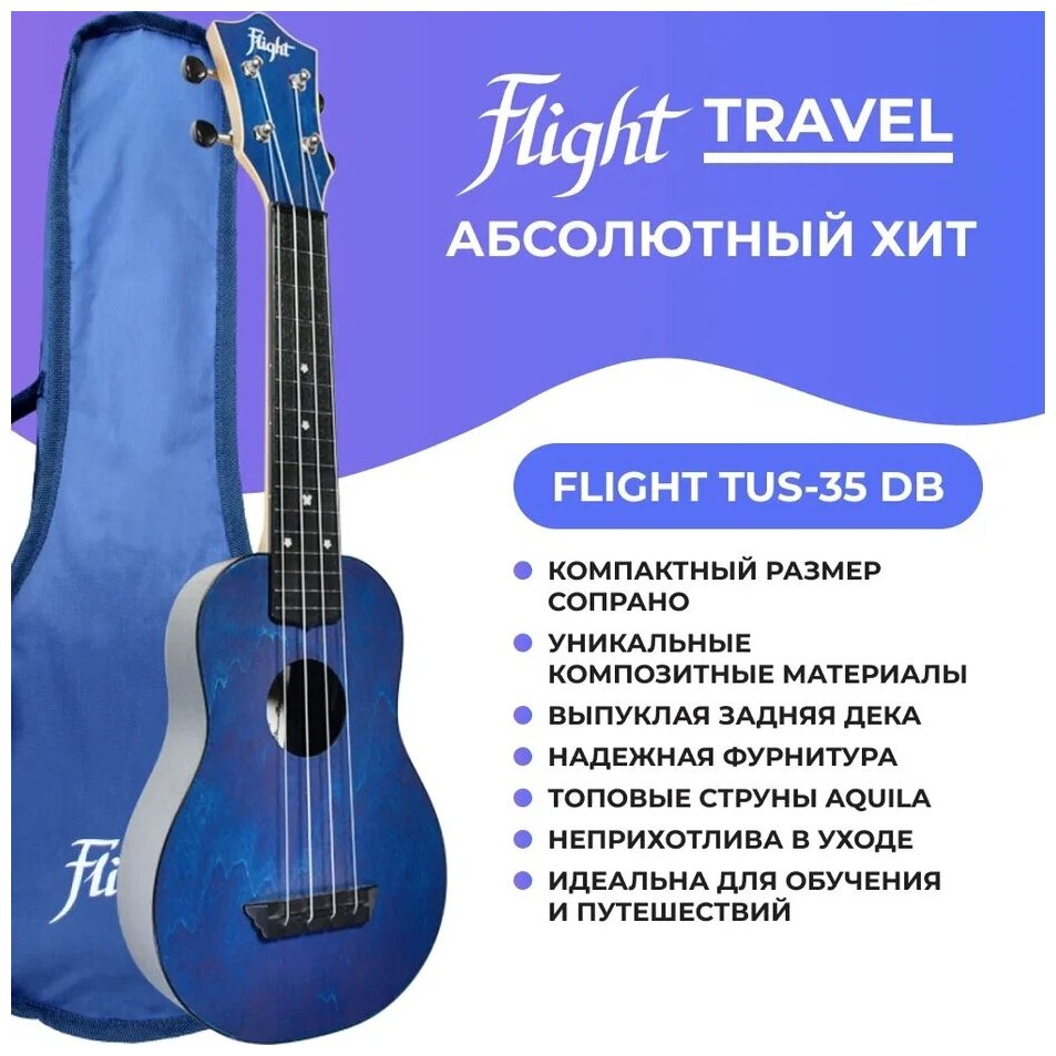 FLIGHT TUS 35 DB Укулеле сопрано