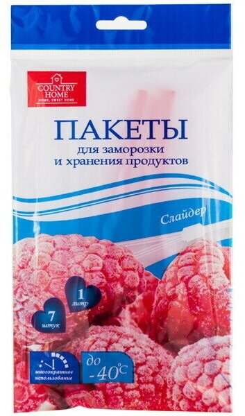 Пакеты-слайдеры для заморозки и хранения продуктов 1л, 7шт