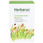 Чайный напиток травяной Herbarus Спокойствие-баланс Травы и ягоды - изображение