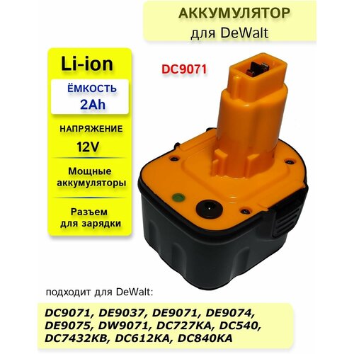 Аккумулятор для DeWalt DE, DC, DW, XR, XRP, DCD серий 12V 2Ah Li-Ion