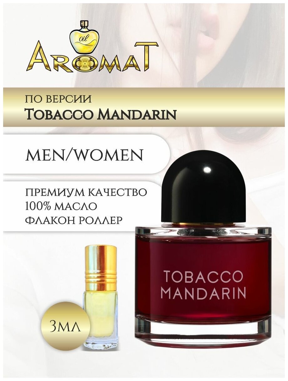 Aromat Oil Духи женские по версии Тобако Мандарин