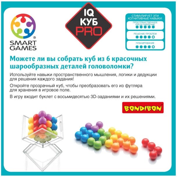 Игра логическая "IQ-Куб PRO" (SG413 RU/ВВ3332) Bondibon - фото №9