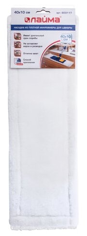 Насадка МОП плоская для швабры/держателя 40 см, карманы (ТИП К), плотная микрофибра, LAIMA "Бюджет", 603117