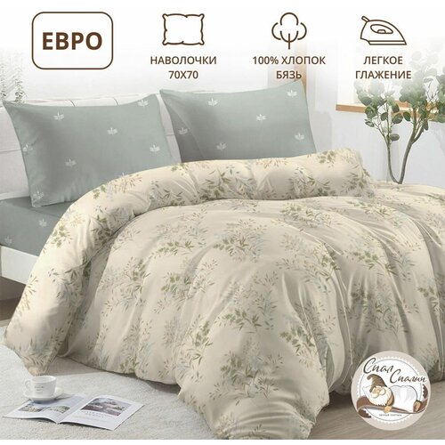 бежевый, зеленый, бежевый