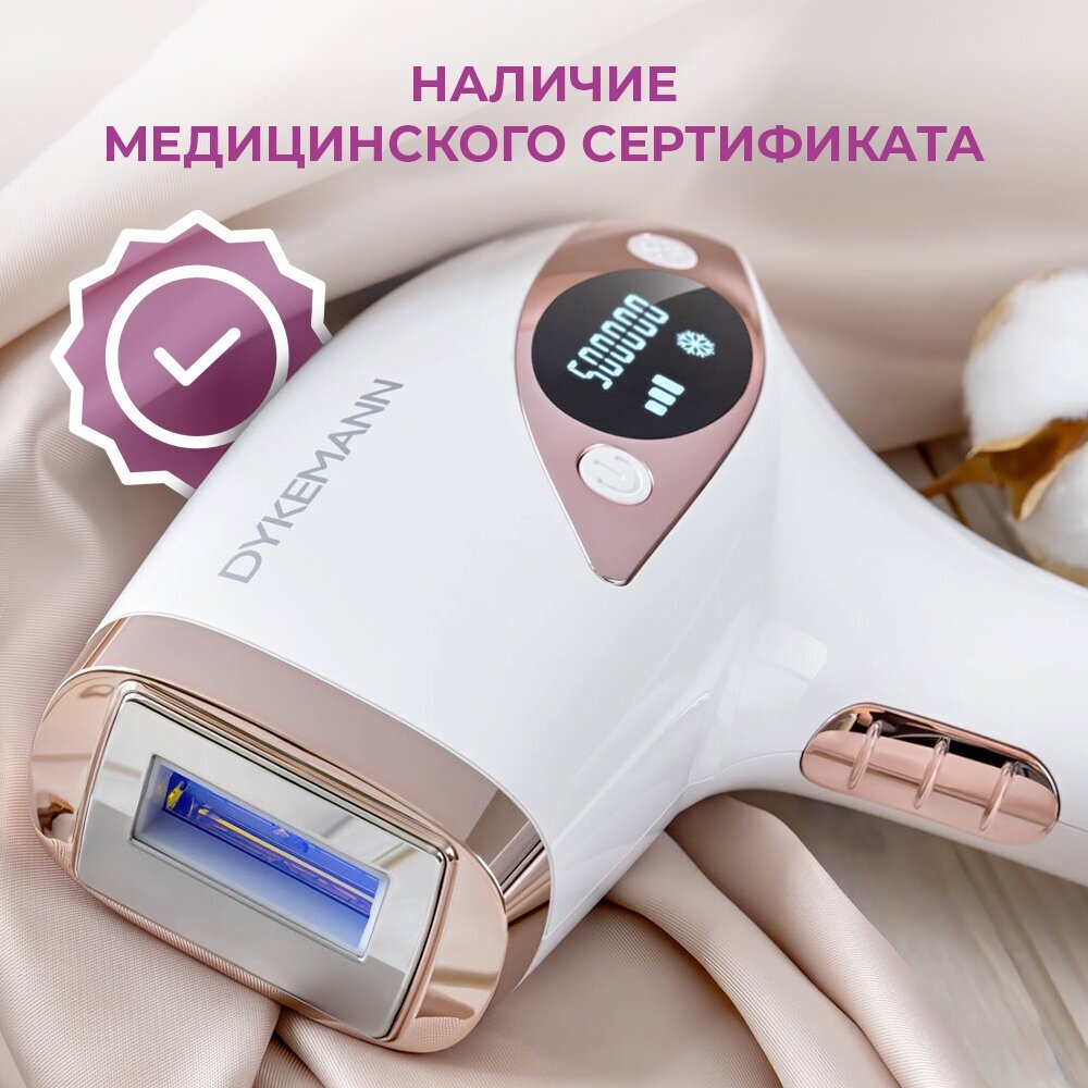 Фотоэпилятор Dykemann S-46 с системой охлаждения/Эпилятор/Лазер для удаления волос в домашних условиях/Наличие медицинского сертификата - фотография № 2