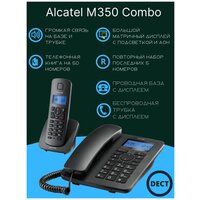 Радиотелефон ALCATEL M350 COMBO RU BLACK