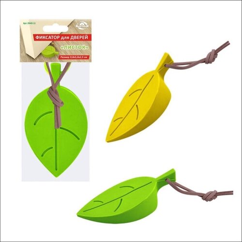 Фиксатор для дверей Листок 2цв NEW 319₽